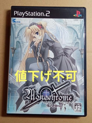 MONOCHROME/PS2/Startup
